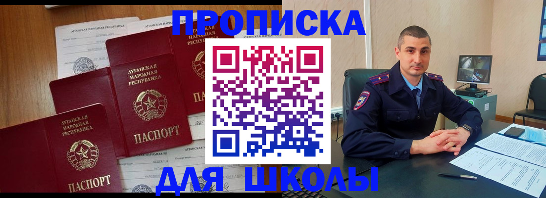 временная регистрация купить в Чистополье