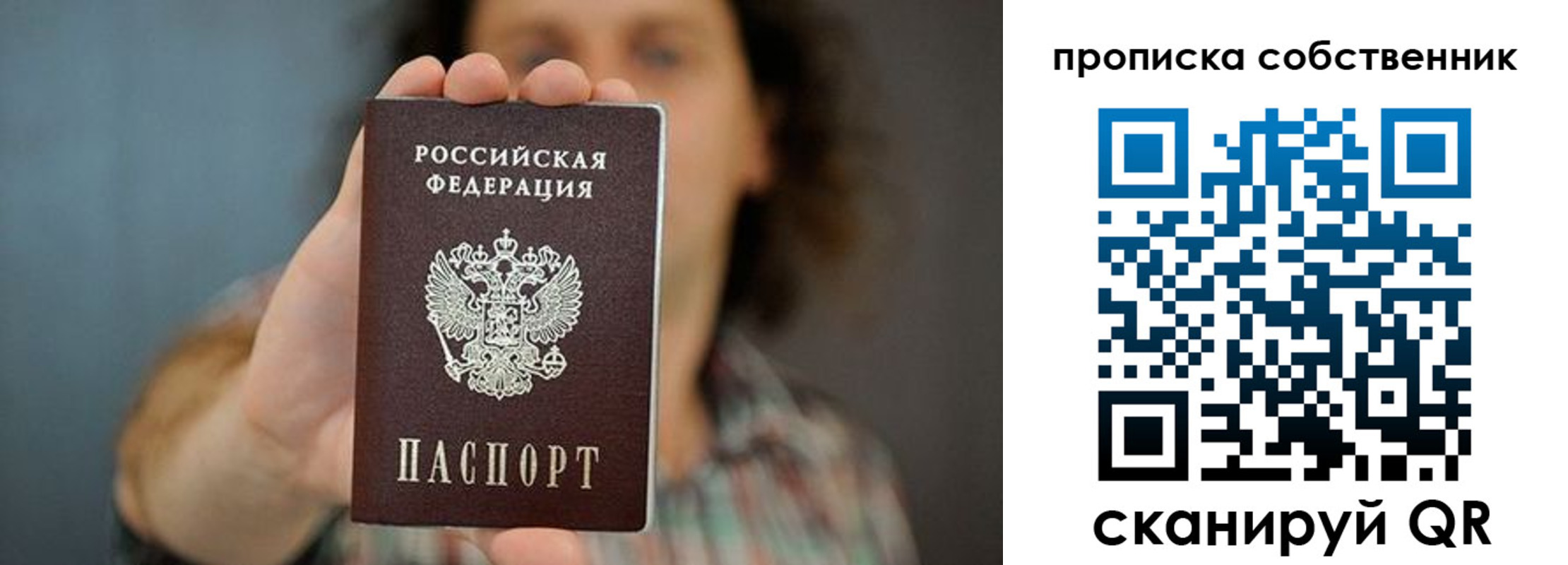пропишу в квартире в Чистополье