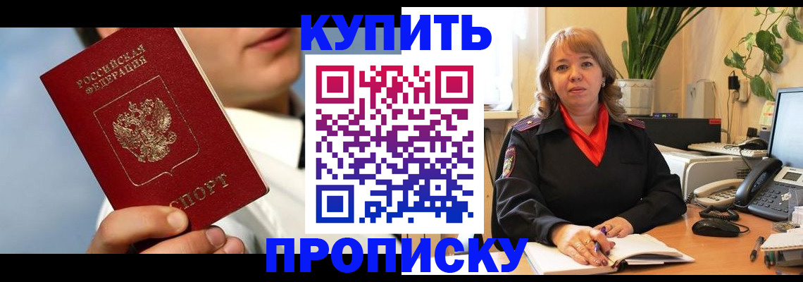 временная регистрация 2025 в Чистополье