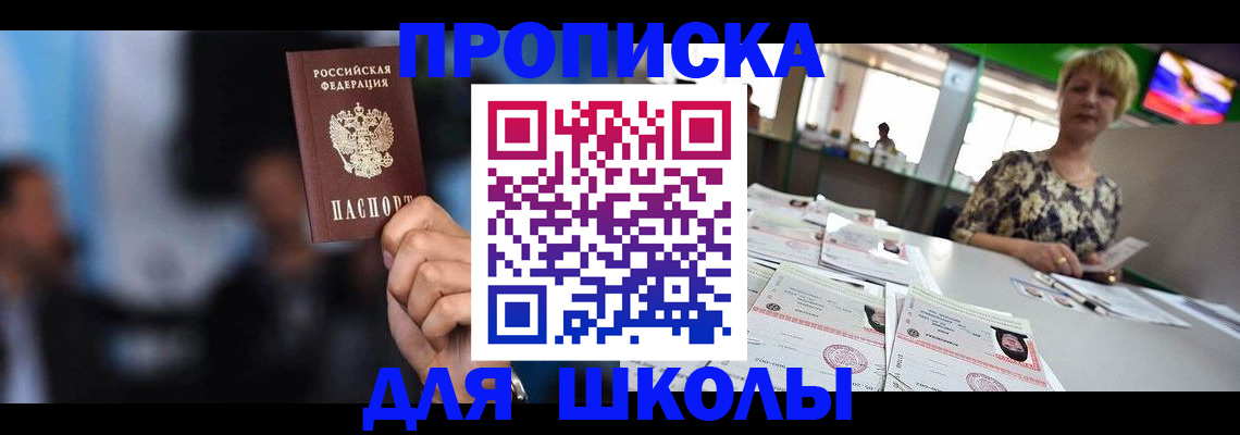 временная регистрация для всех в Чистополье