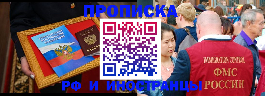 временная прописка в Чистополье