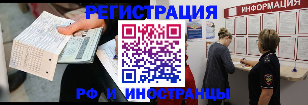 временная регистрация в квартире в Чистополье